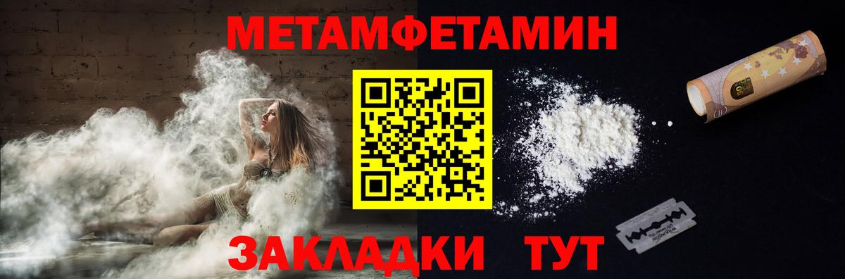 Амфетамин Розовый Ивантеевка