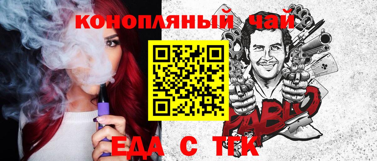 Ивантеевка  Canna-Cookies конопля  Вход с VPN 