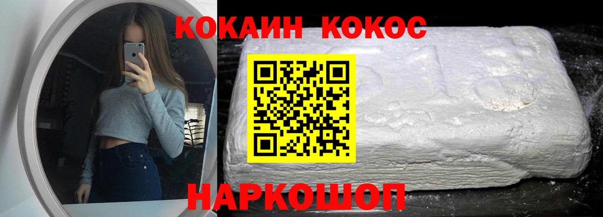 Cocaine Fish Scale  COCAIN Боливия  Вход с VPN  Ивантеевка 