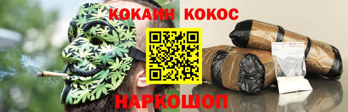 Кокаин 99% Ивантеевка