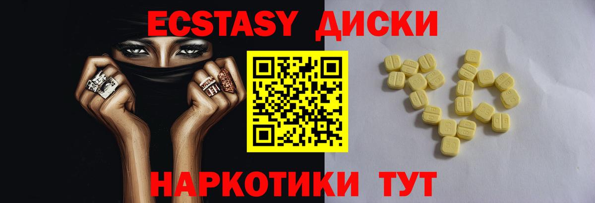 Ивантеевка  ЭКСТАЗИ MDMA  Ecstasy  Ecstasy бентли  Вход с VPN 