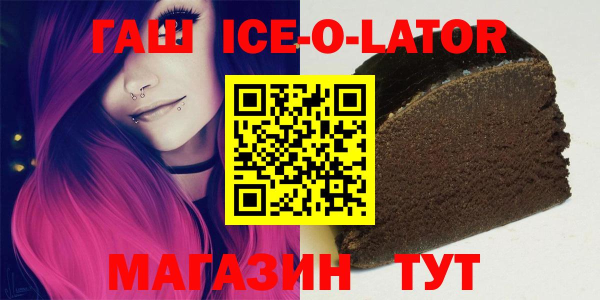 Гашиш Premium  Вход с VPN  Ивантеевка  Гашиш Изолятор 