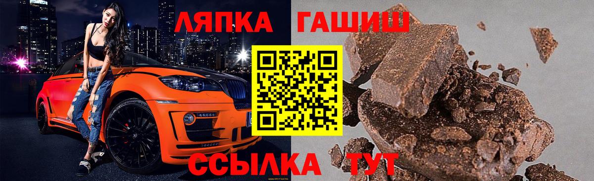 ГАШ убойный Ивантеевка
