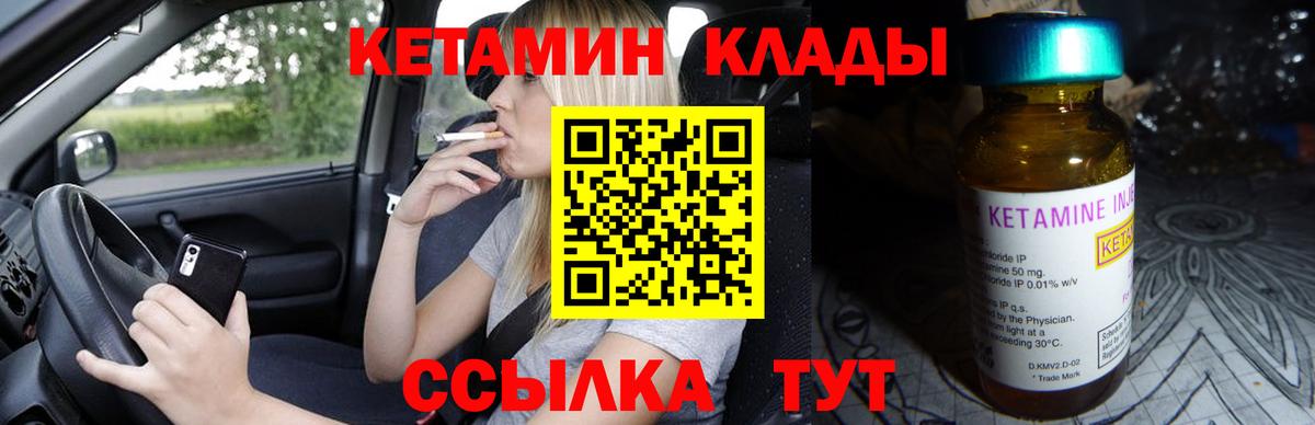 КЕТАМИН VHQ Ивантеевка