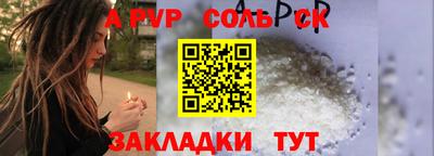 ALPHA-PVP Краснознаменск