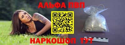 ALPHA-PVP Краснознаменск