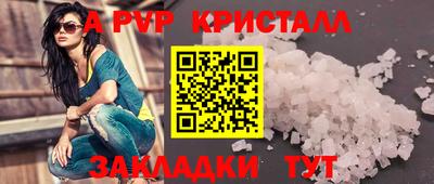 ALPHA-PVP Краснознаменск
