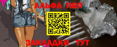 ALPHA-PVP Краснознаменск