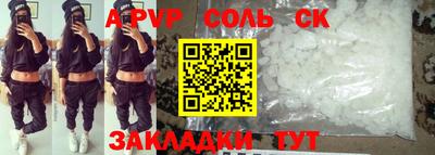 ALPHA-PVP Краснознаменск