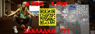 ALPHA-PVP Краснознаменск