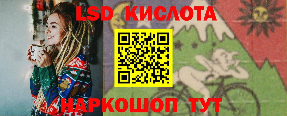 LSD-25 экстази ecstasy Ивантеевка