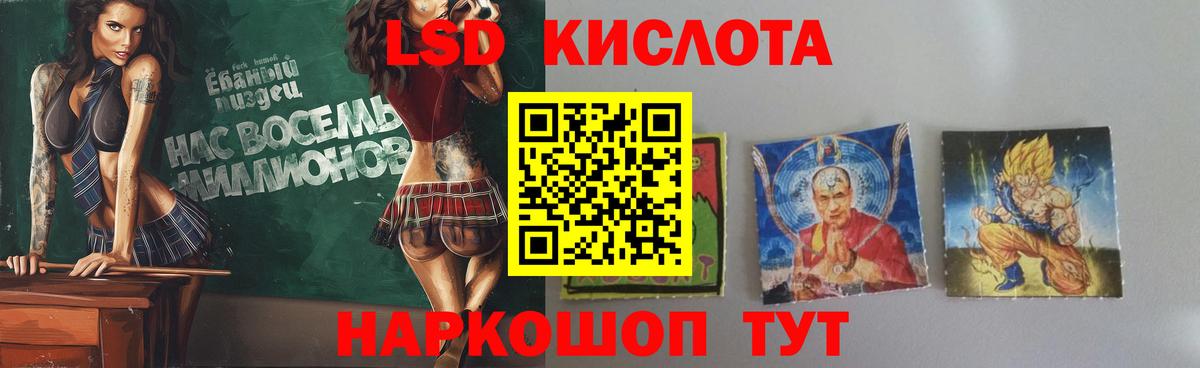 ЛСД экстази ecstasy  Вход с VPN  Лсд 25 экстази кислота  LSD-25 экстази  Ивантеевка 