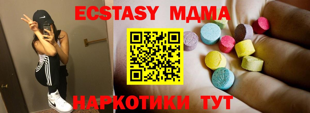 Ивантеевка  MDMA Molly  Вход с VPN  МДМА  MDMA молли 