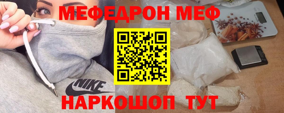 Мефедрон мука  Меф  Ивантеевка  Вход с VPN 