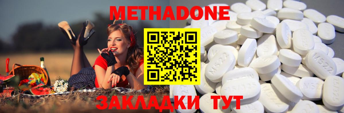 МЕТАДОН кристалл  Метадон methadone  kraken как войти  Вход с VPN  Ивантеевка 