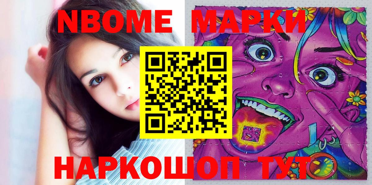 Ивантеевка  Марки N-bome 1500мкг  Вход с VPN  Марки NBOMe  Марки N-bome 1500мкг 