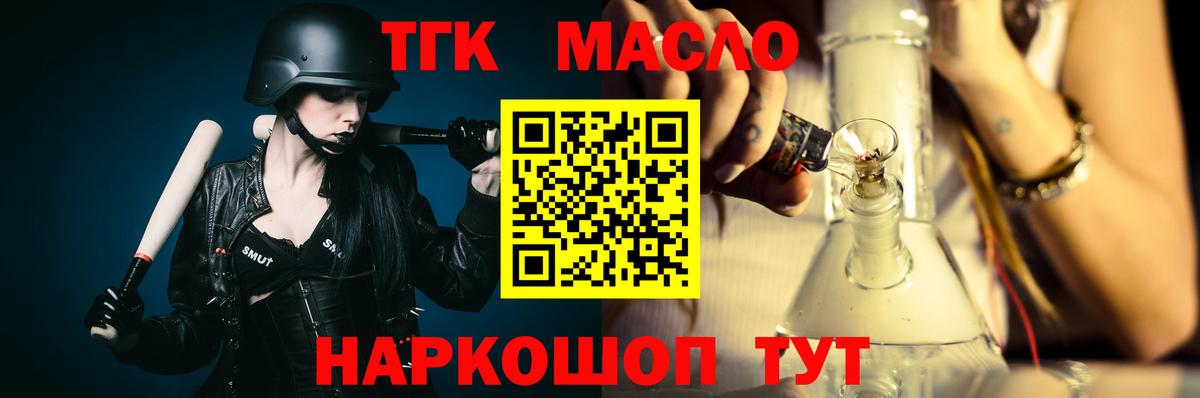 ТГК Wax Ивантеевка
