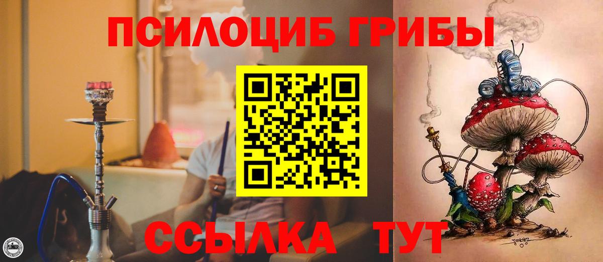 Галлюциногенные грибы MAGIC MUSHROOMS Ивантеевка
