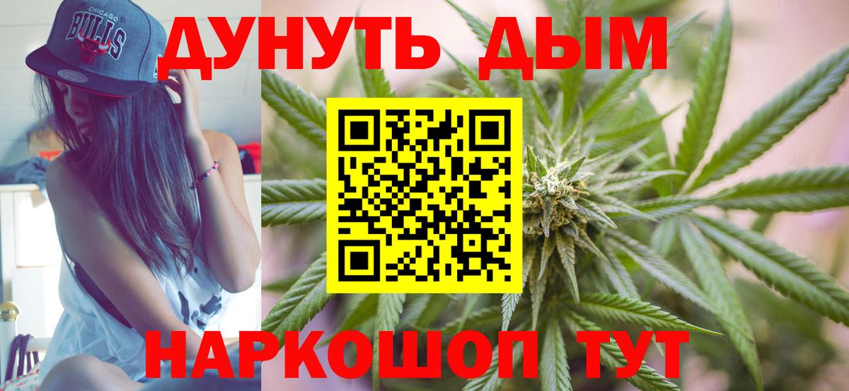 МАРИХУАНА тримм Ивантеевка